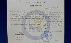 بالوثيقة : إغلاق قناة البغدادية بقرار من هيئة الإعلام بتهمة بث محتوى تحريضي.